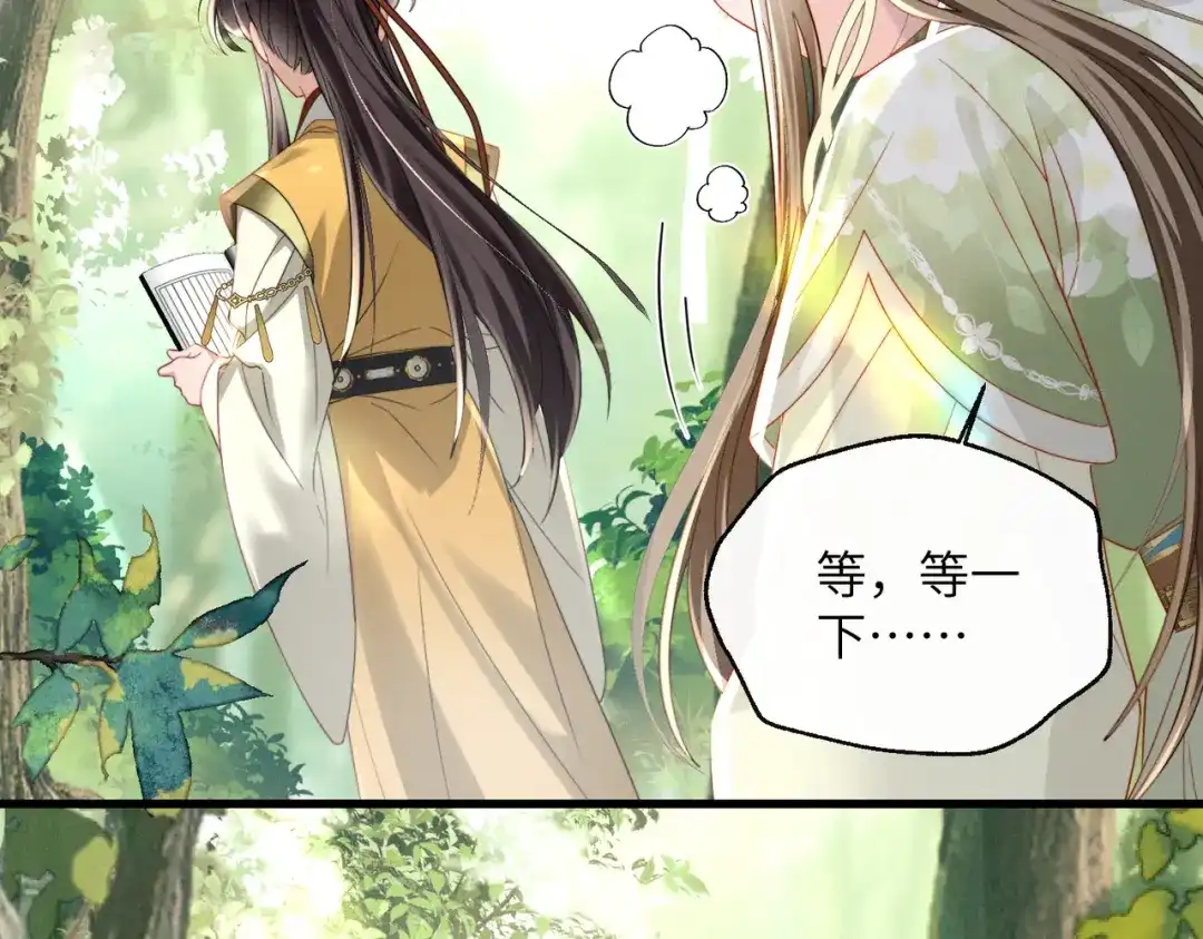 暴君一家靠听她心声续命 第107话 牧山遇险 第82页