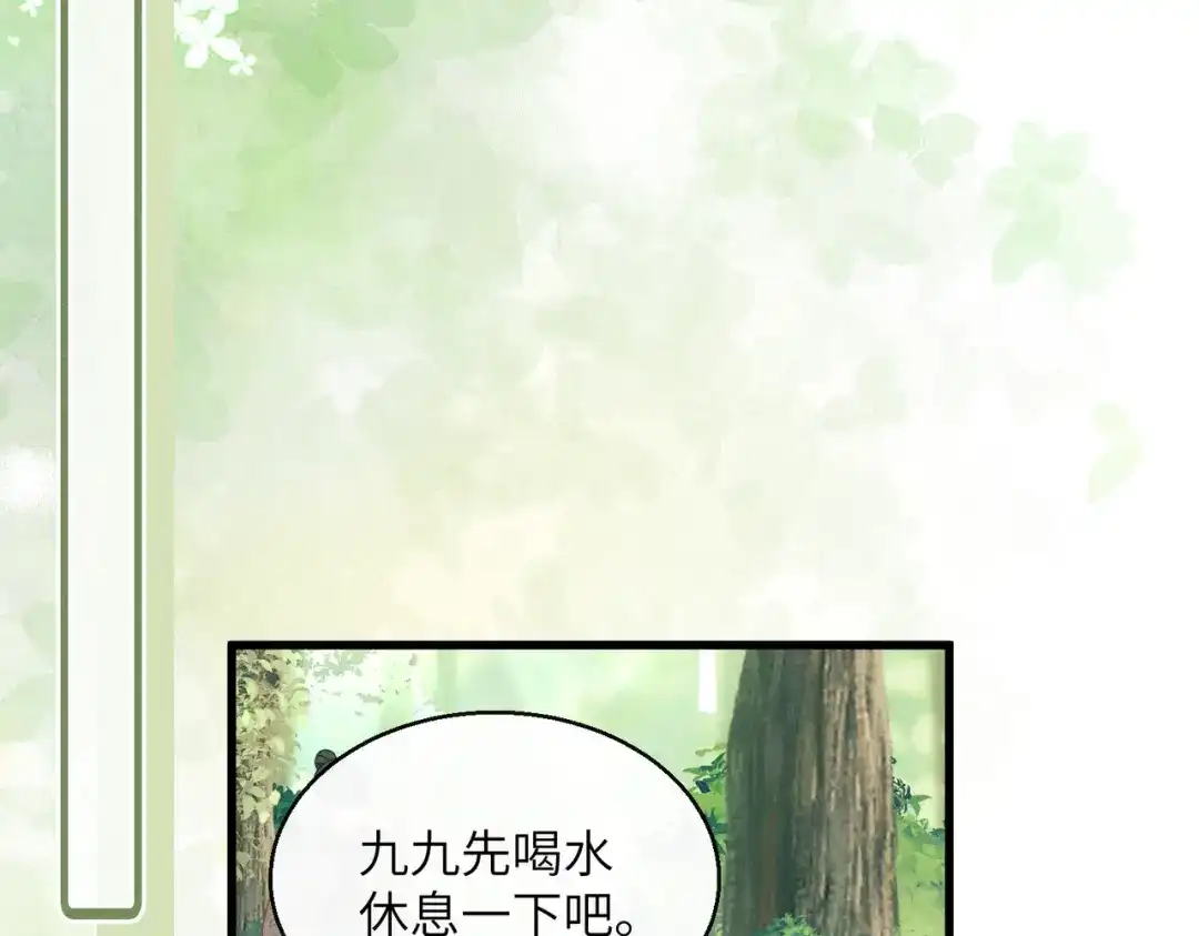 暴君一家靠听她心声续命 第107话 牧山遇险 第88页