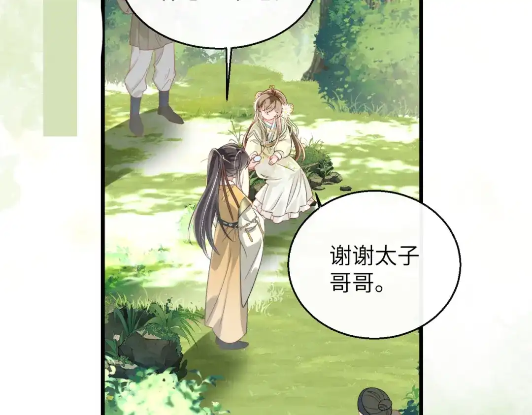 暴君一家靠听她心声续命 第107话 牧山遇险 第89页
