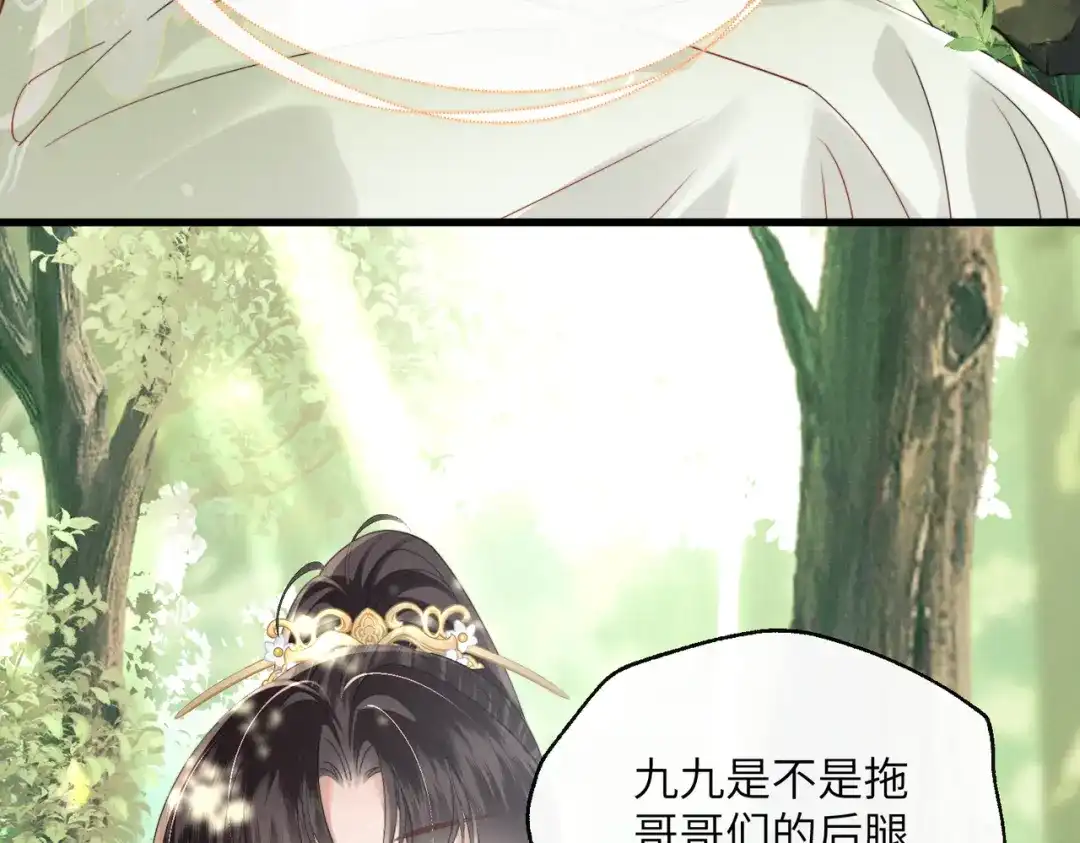 暴君一家靠听她心声续命 第107话 牧山遇险 第93页