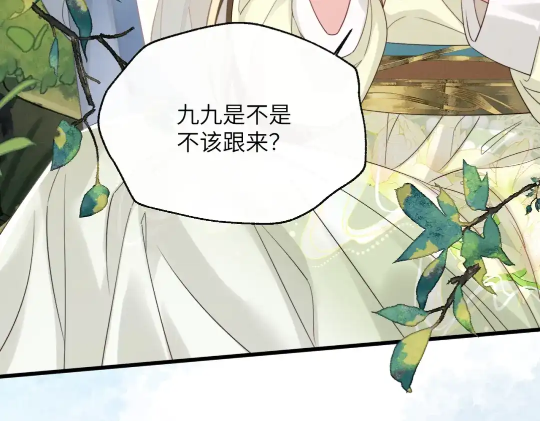 暴君一家靠听她心声续命 第107话 牧山遇险 第96页