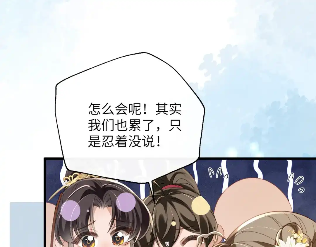 暴君一家靠听她心声续命 第107话 牧山遇险 第97页