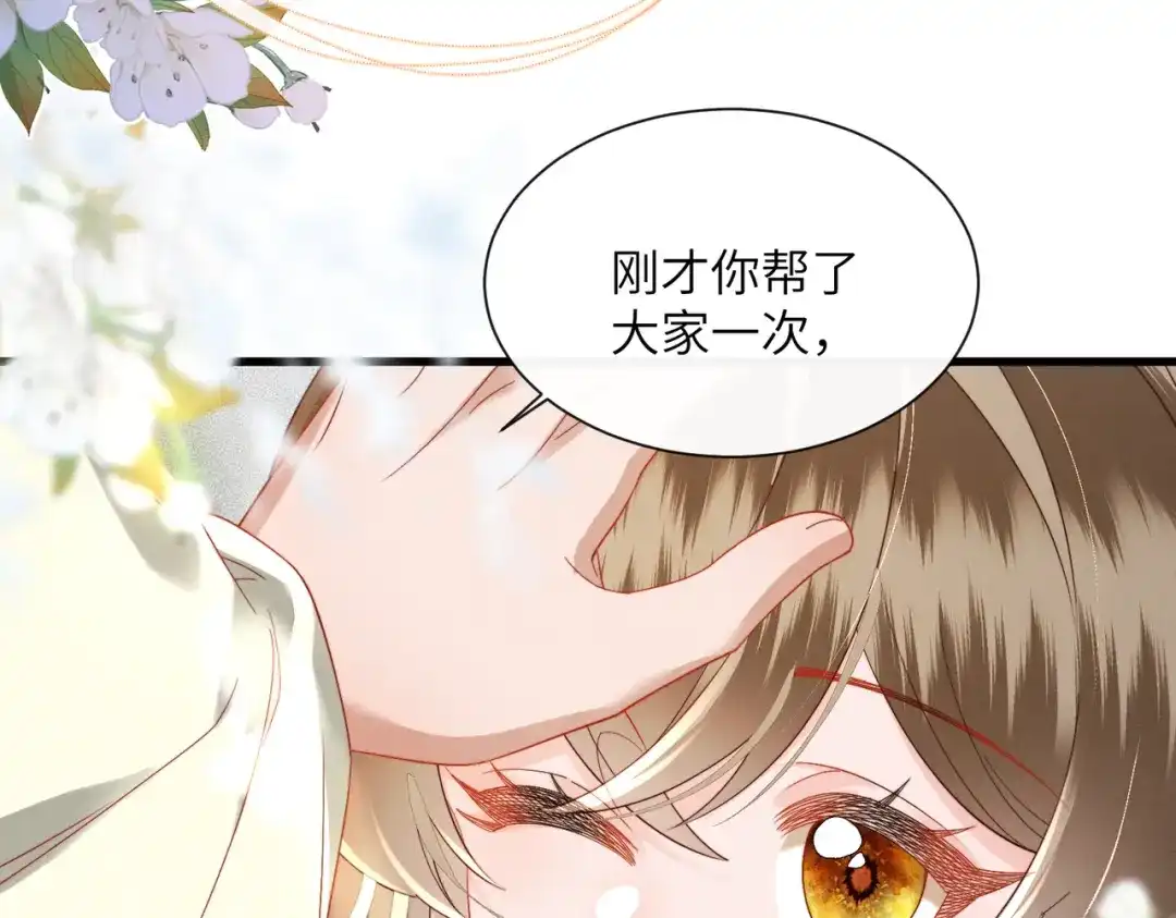 暴君一家靠听她心声续命 第108话 猛兽贴贴 第100页