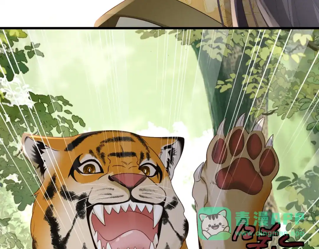 暴君一家靠听她心声续命 第108话 猛兽贴贴 第11页