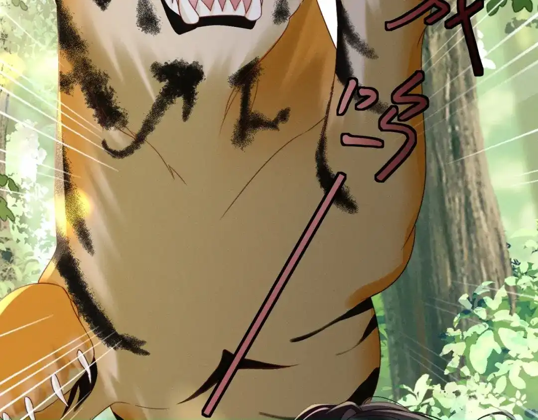 暴君一家靠听她心声续命 第108话 猛兽贴贴 第12页