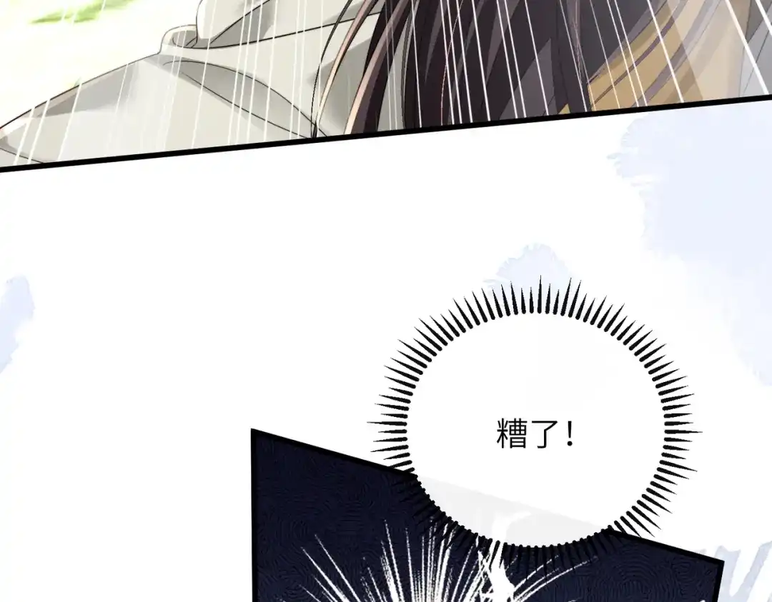 暴君一家靠听她心声续命 第108话 猛兽贴贴 第14页