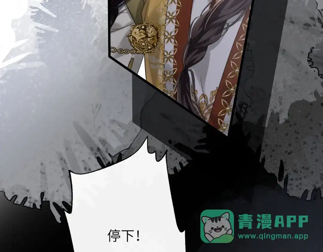 暴君一家靠听她心声续命 第108话 猛兽贴贴 第16页