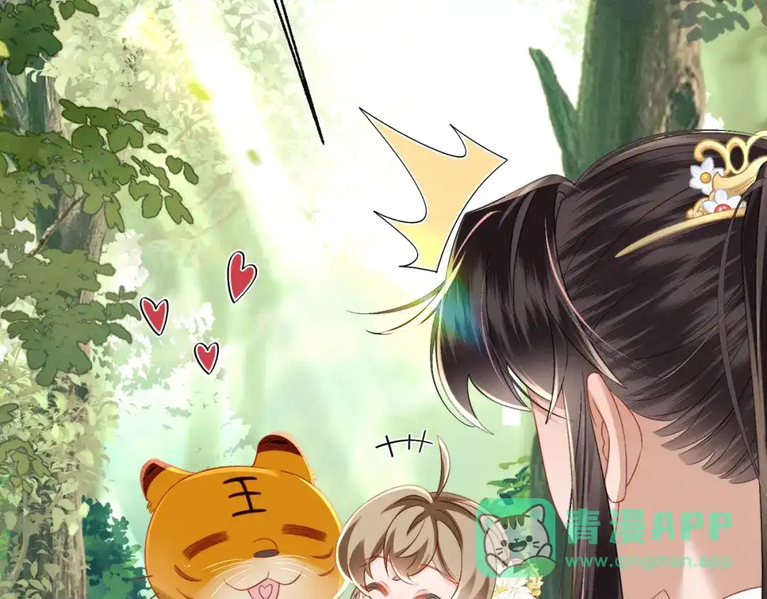 暴君一家靠听她心声续命 第108话 猛兽贴贴 第21页