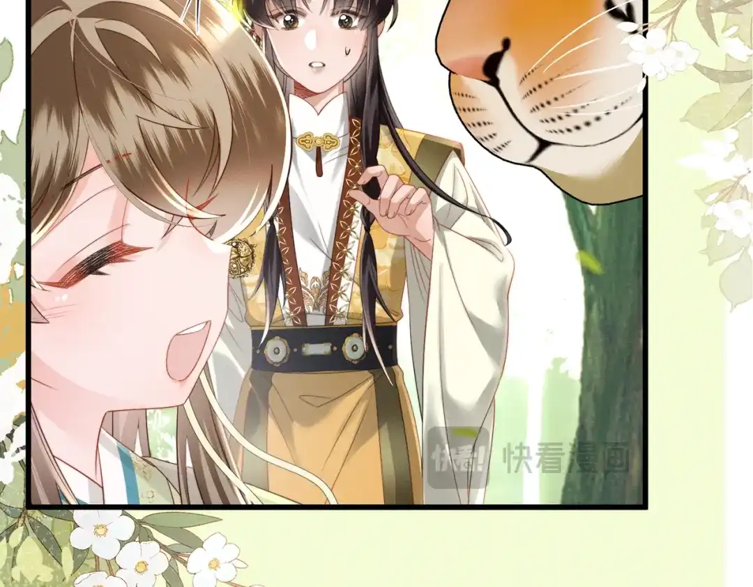 暴君一家靠听她心声续命 第108话 猛兽贴贴 第24页