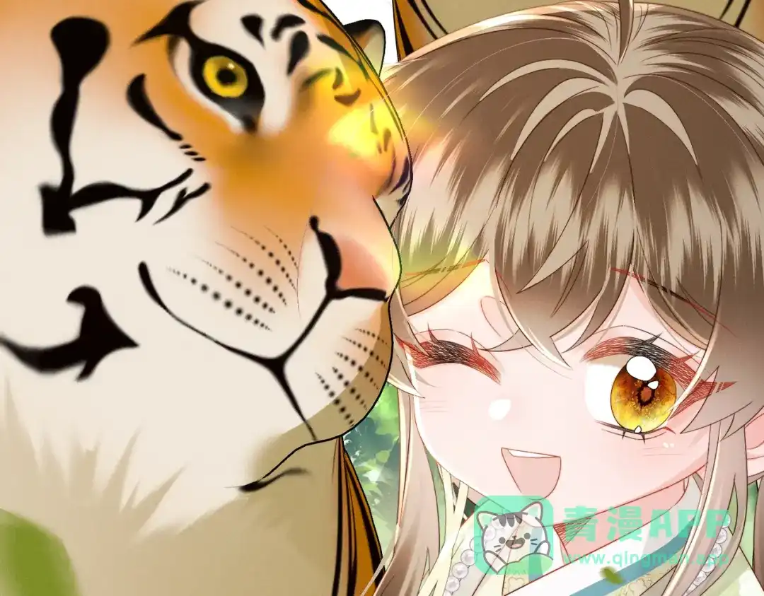 暴君一家靠听她心声续命 第108话 猛兽贴贴 第26页