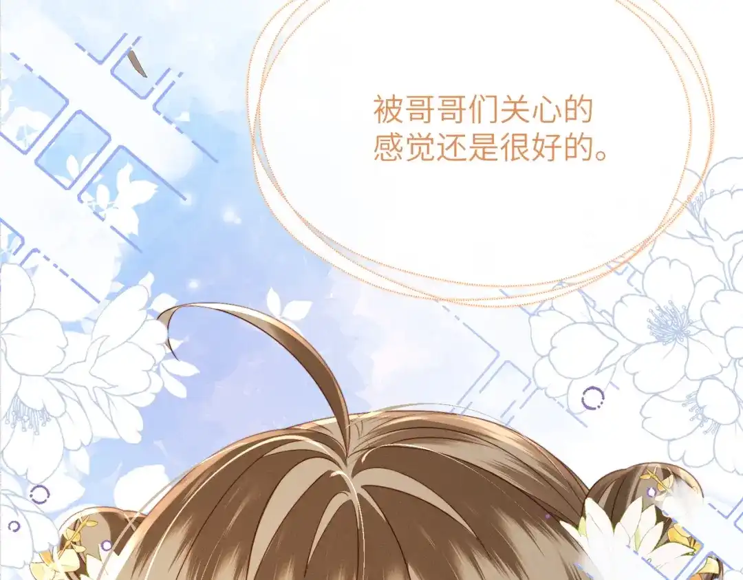 暴君一家靠听她心声续命 第108话 猛兽贴贴 第45页