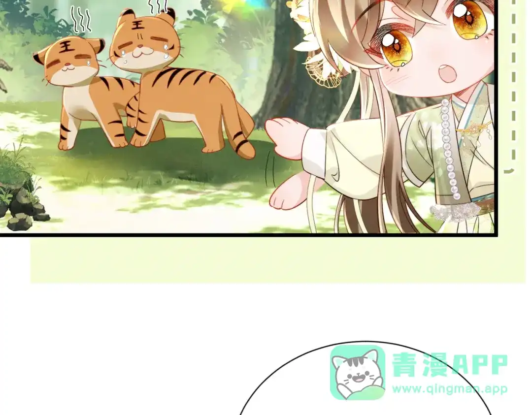 暴君一家靠听她心声续命 第108话 猛兽贴贴 第51页