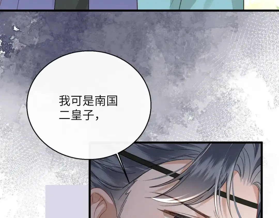 暴君一家靠听她心声续命 第108话 猛兽贴贴 第57页