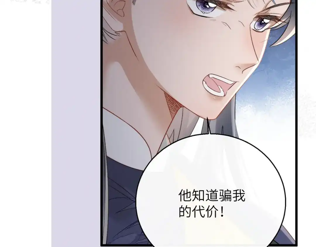暴君一家靠听她心声续命 第108话 猛兽贴贴 第58页