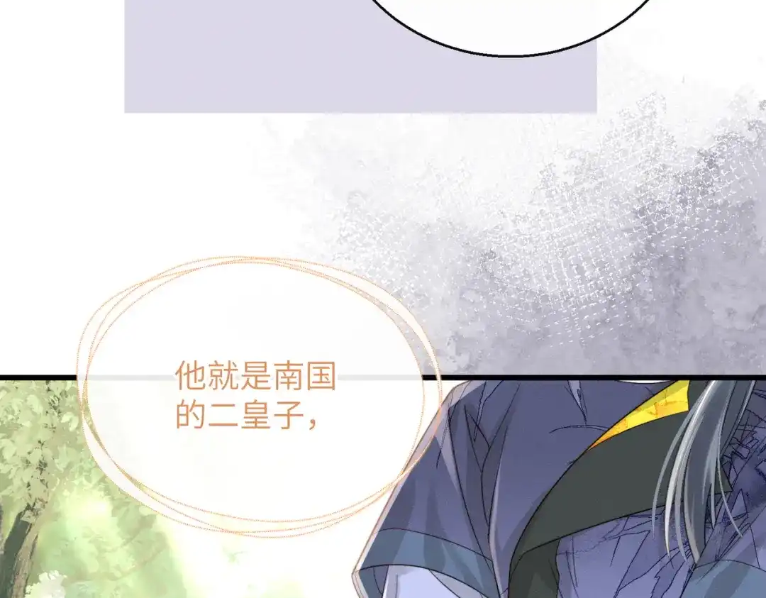 暴君一家靠听她心声续命 第108话 猛兽贴贴 第59页