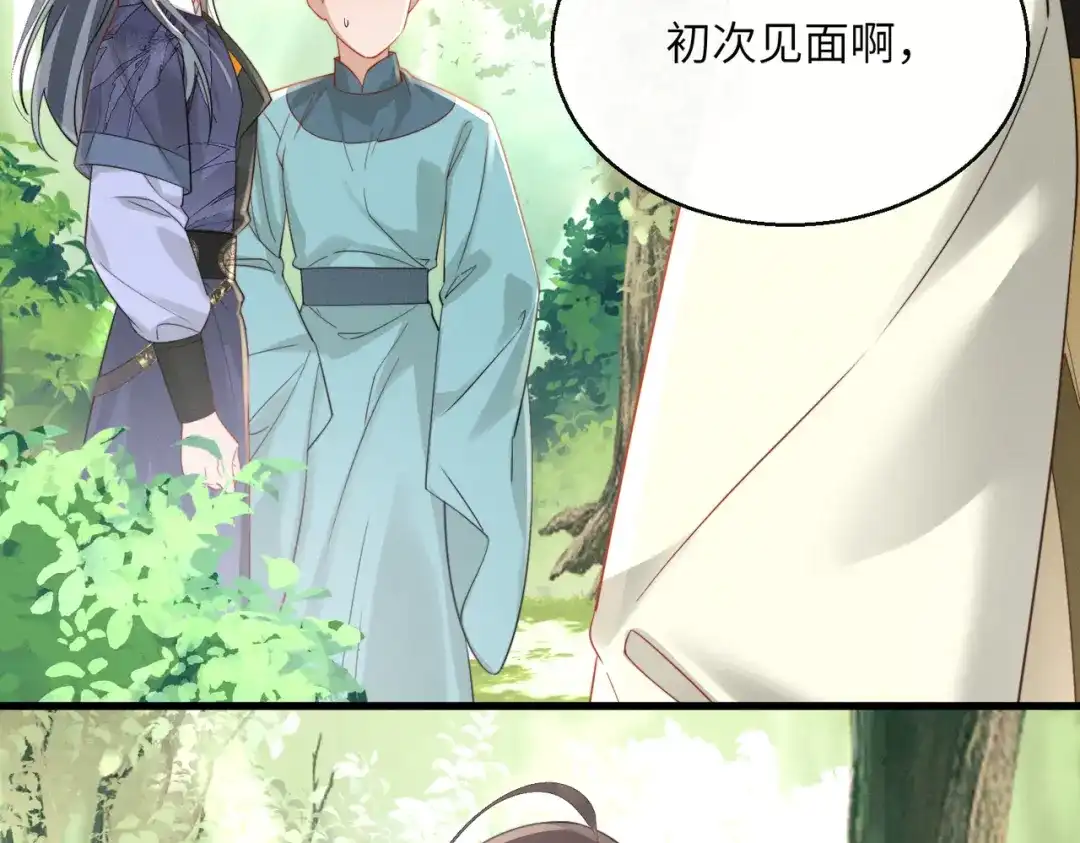 暴君一家靠听她心声续命 第108话 猛兽贴贴 第69页