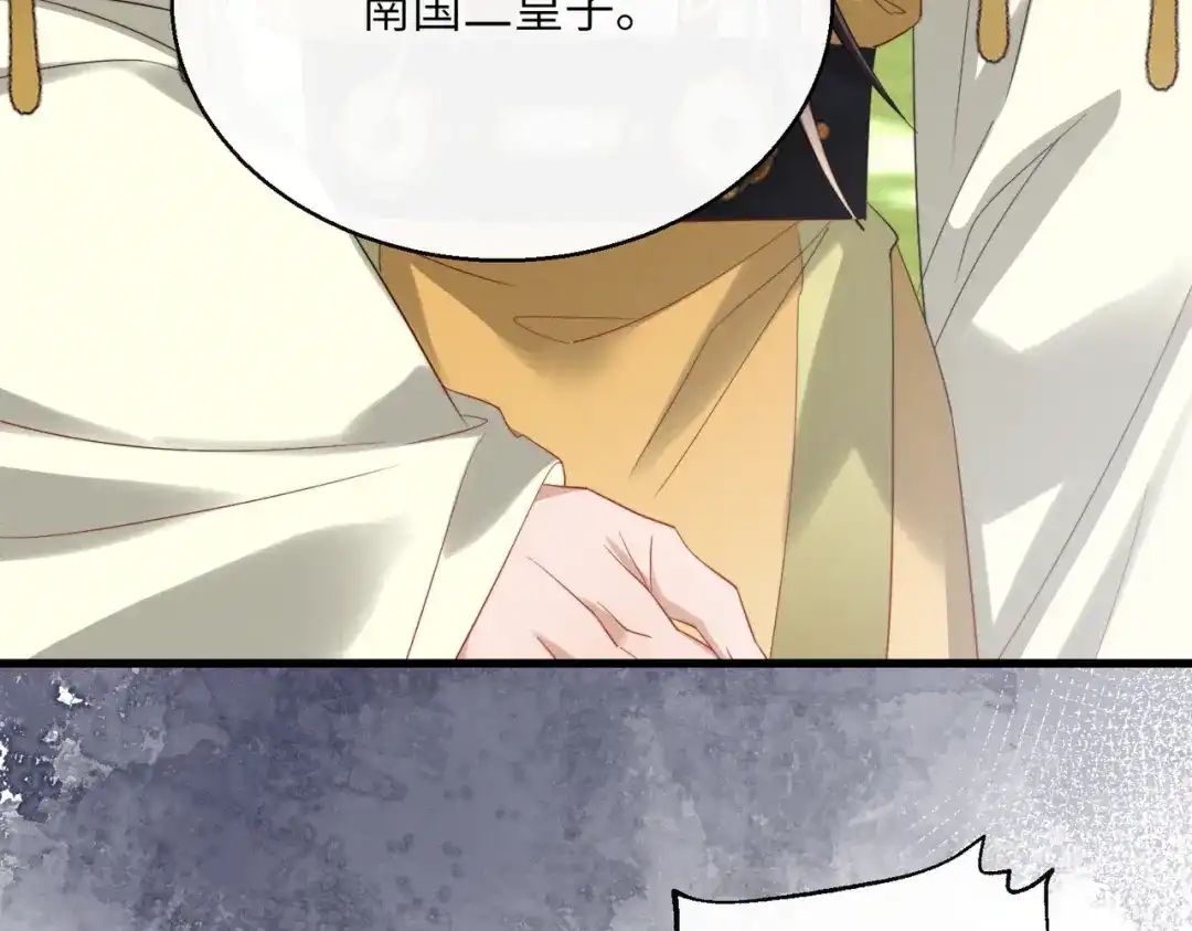 暴君一家靠听她心声续命 第108话 猛兽贴贴 第72页