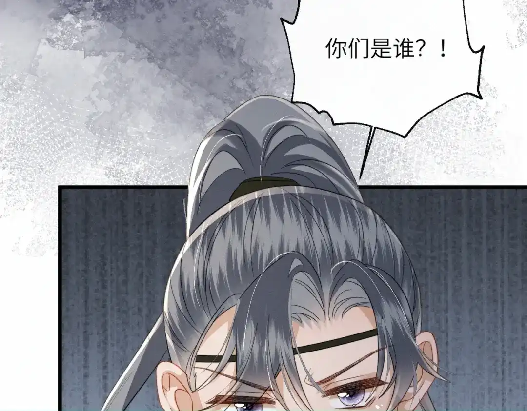 暴君一家靠听她心声续命 第108话 猛兽贴贴 第73页