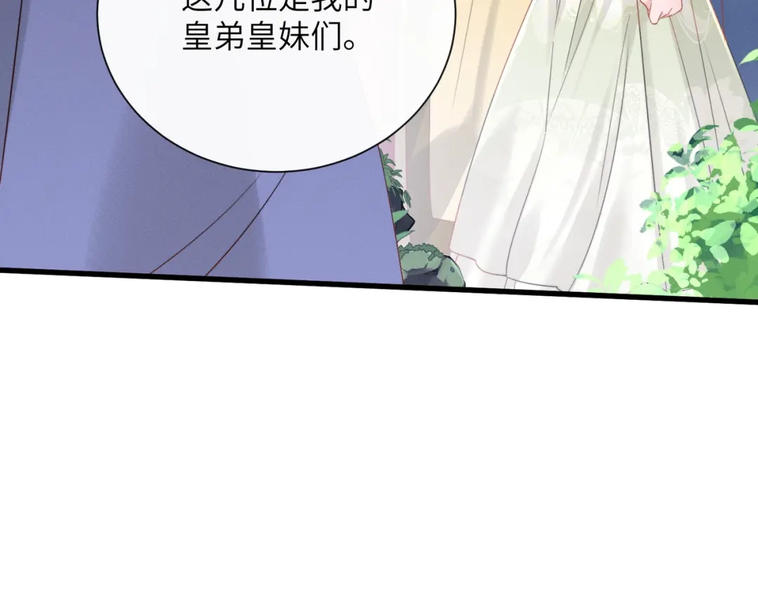 暴君一家靠听她心声续命 第108话 猛兽贴贴 第78页