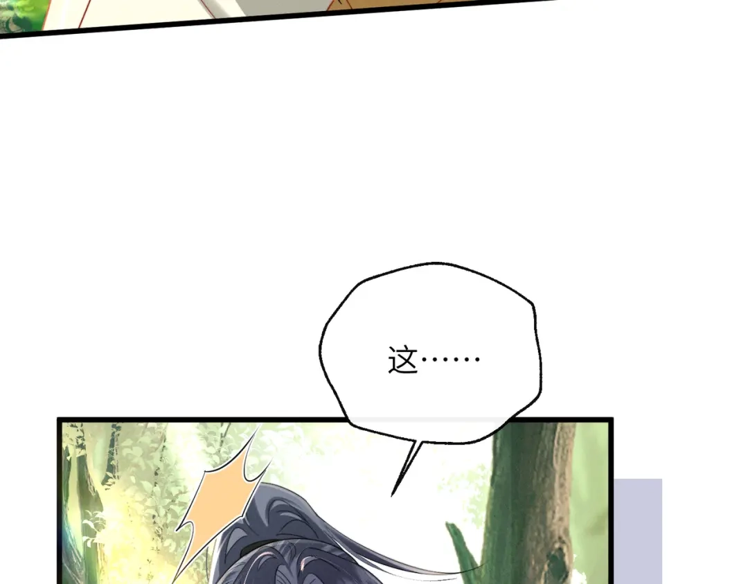 暴君一家靠听她心声续命 第108话 猛兽贴贴 第83页