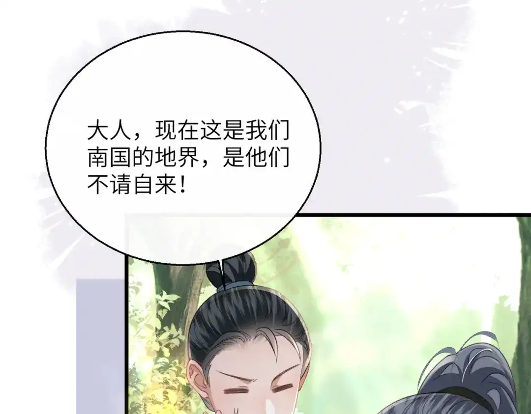 暴君一家靠听她心声续命 第108话 猛兽贴贴 第87页