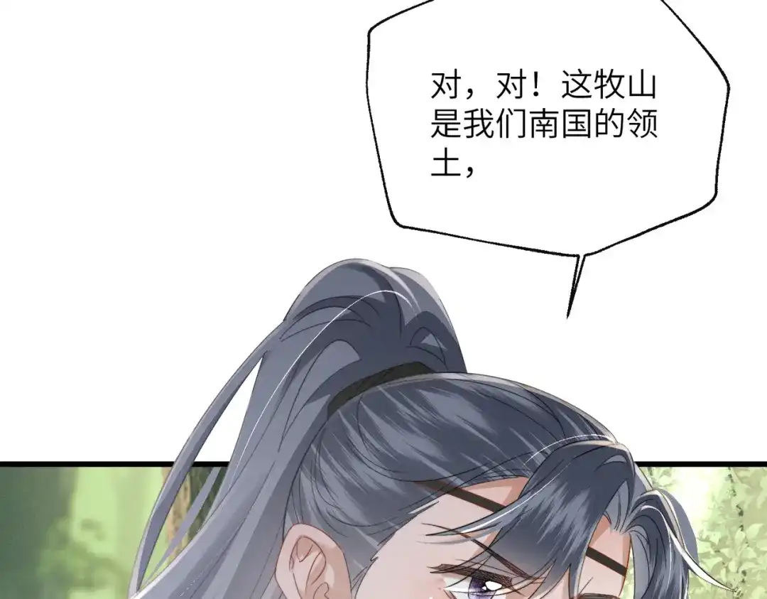 暴君一家靠听她心声续命 第108话 猛兽贴贴 第89页