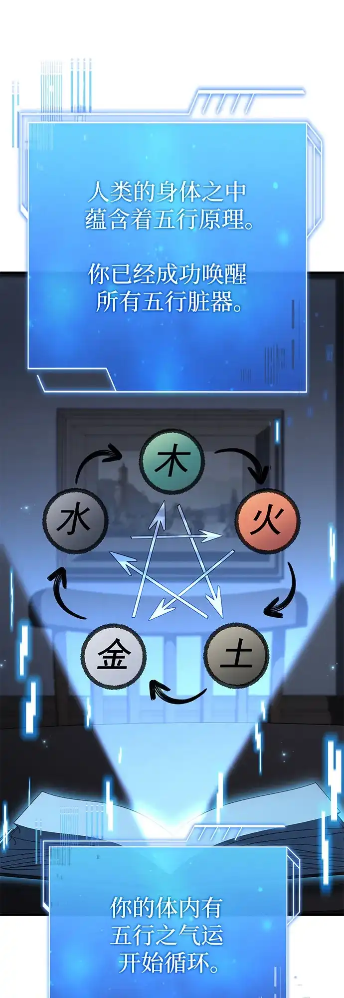 卖药的皇太子 第112话 第55页