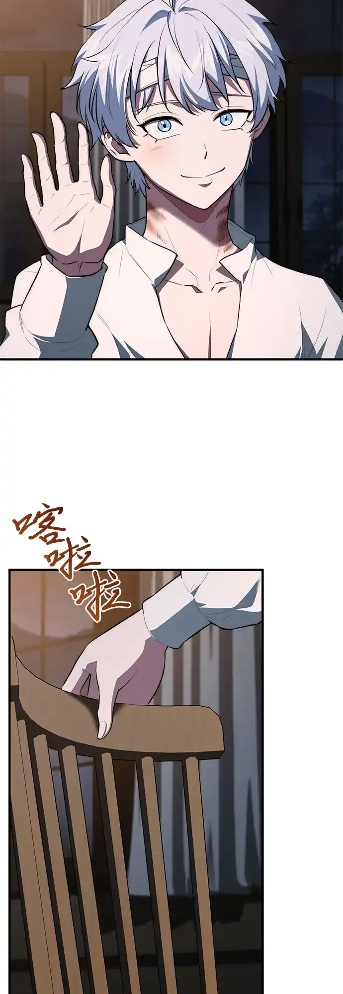卖药的皇太子 第112话 第5页