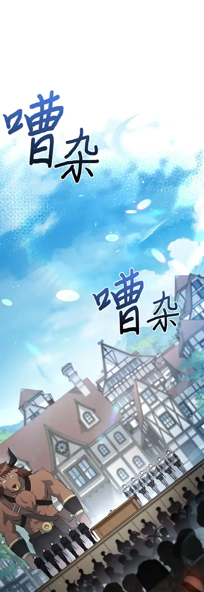 卖药的皇太子 第112话 第107页
