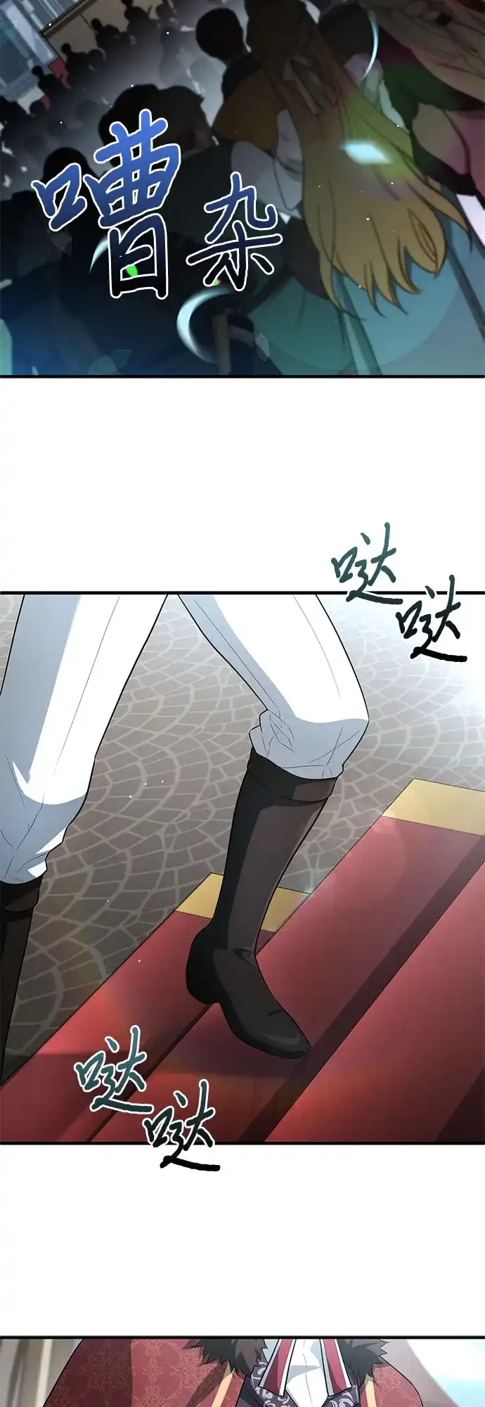 卖药的皇太子 第112话 第109页