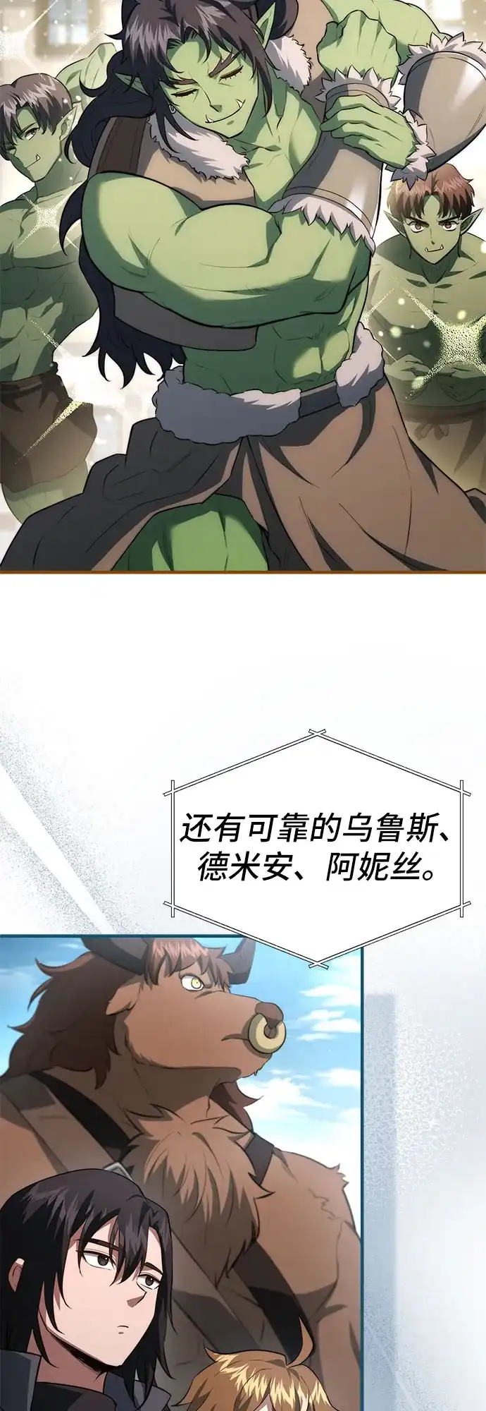 卖药的皇太子 第112话 第127页