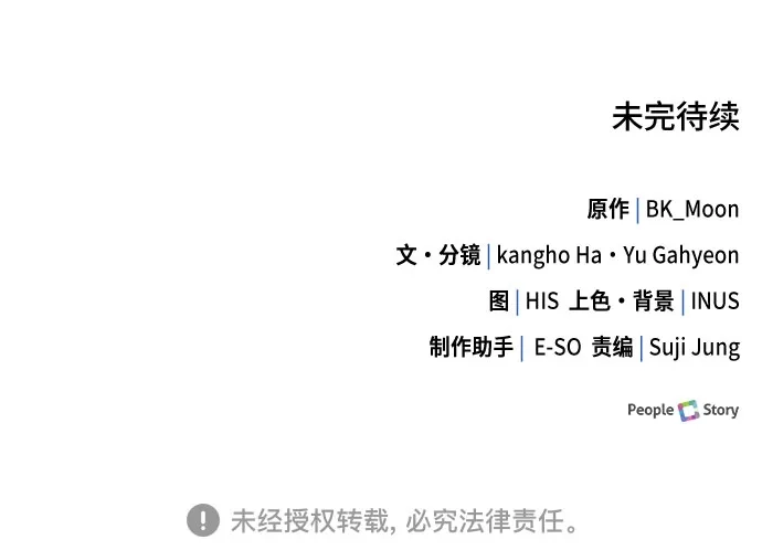 卖药的皇太子 第112话 第161页