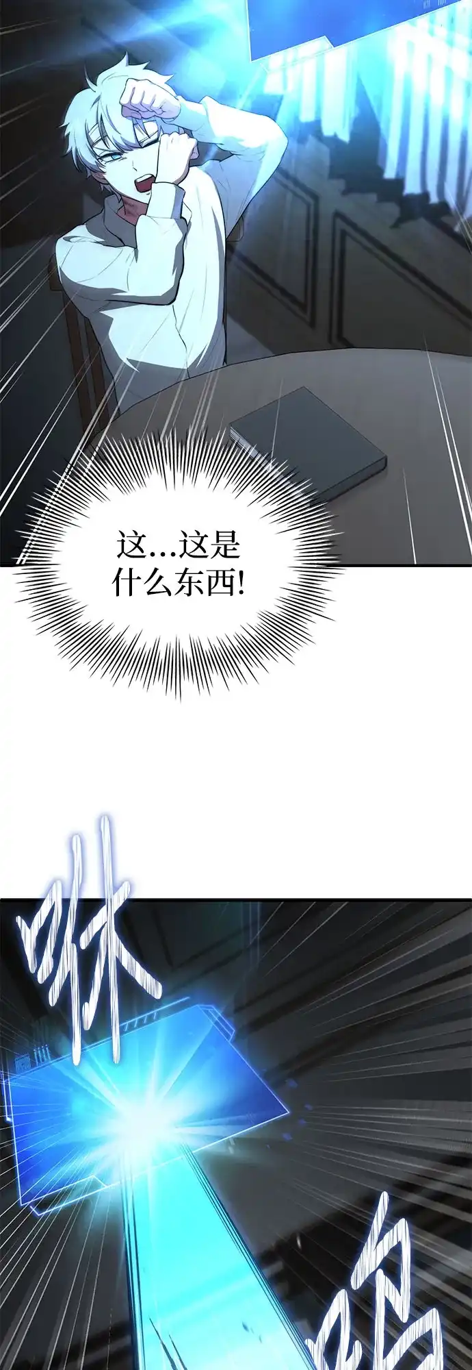 卖药的皇太子 第112话 第17页