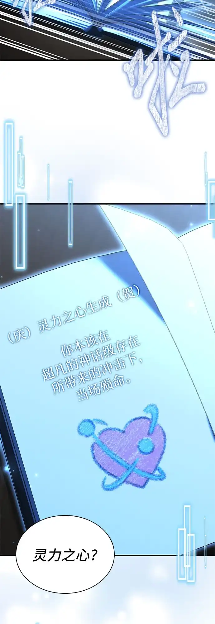 卖药的皇太子 第112话 第22页