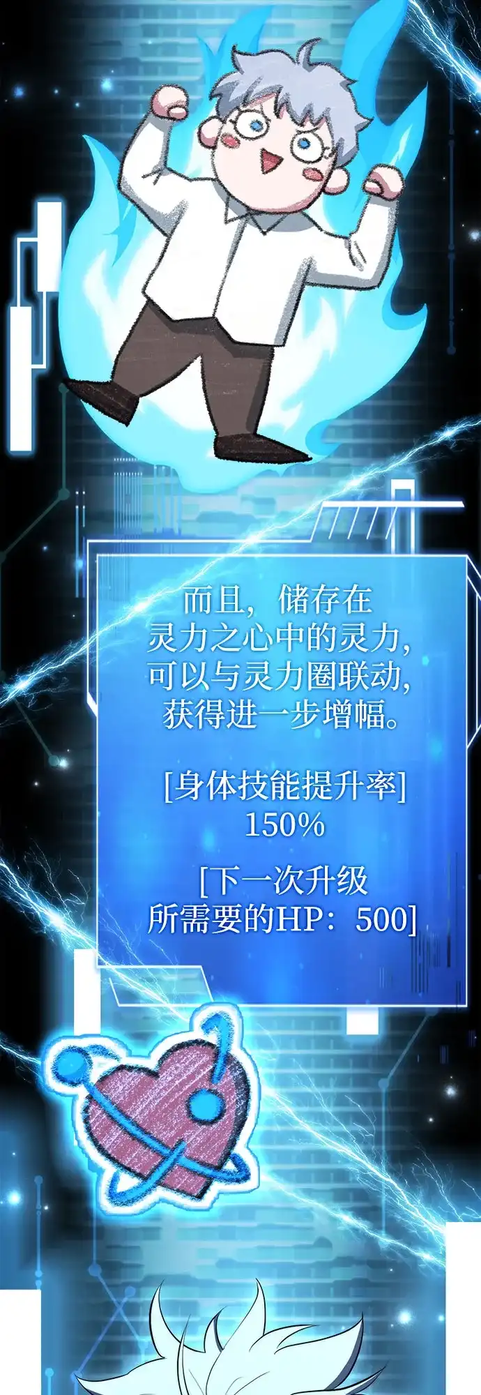 卖药的皇太子 第112话 第26页