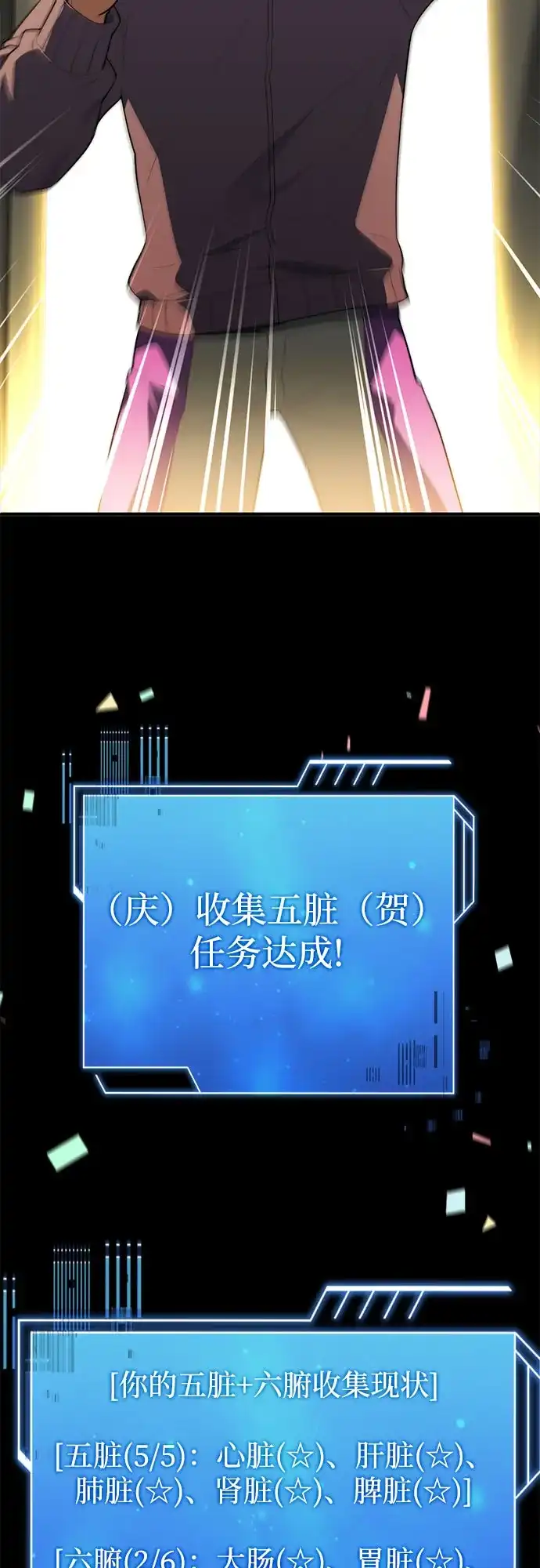卖药的皇太子 第112话 第48页