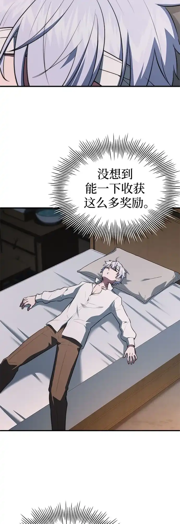 卖药的皇太子 第112话 第68页