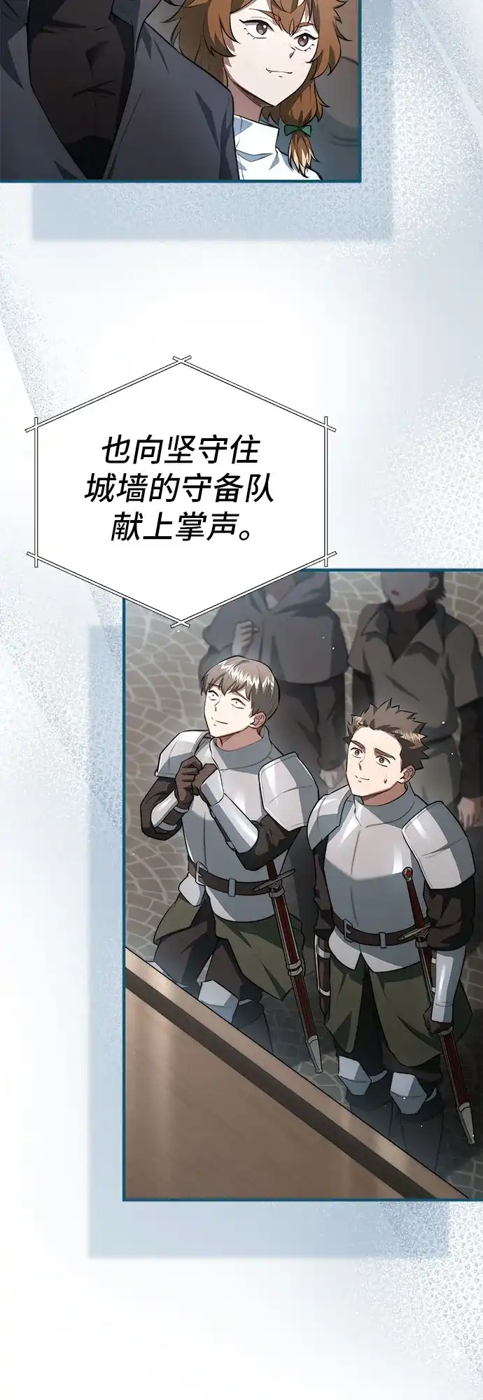 卖药的皇太子 第112话 第130页