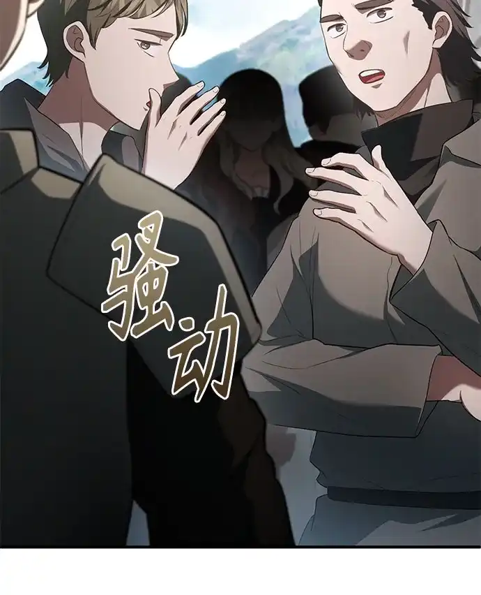 卖药的皇太子 第112话 第142页
