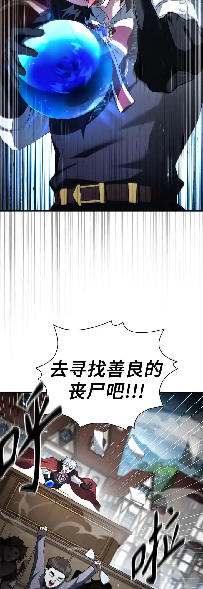 卖药的皇太子 第112话 第158页
