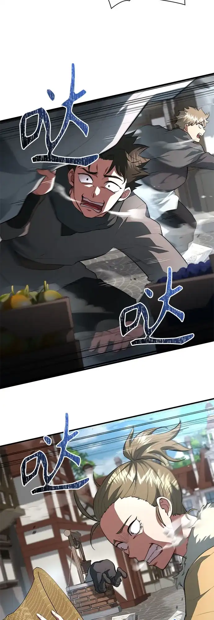 卖药的皇太子 第113话 第5页