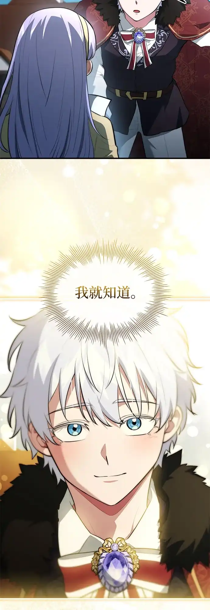 卖药的皇太子 第113话 第59页