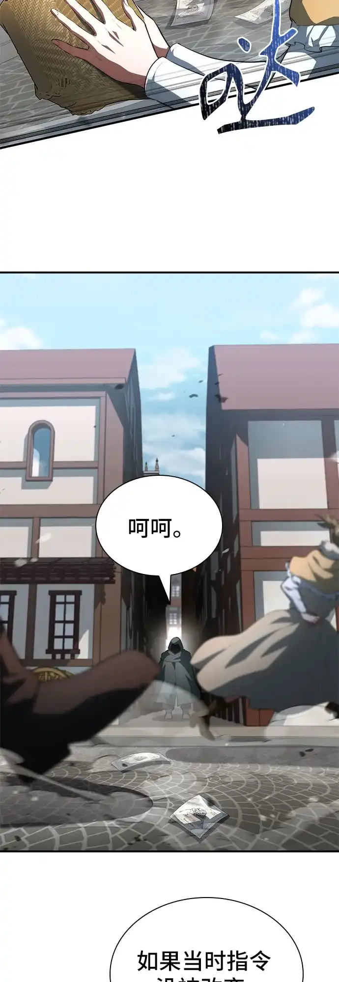 卖药的皇太子 第113话 第7页