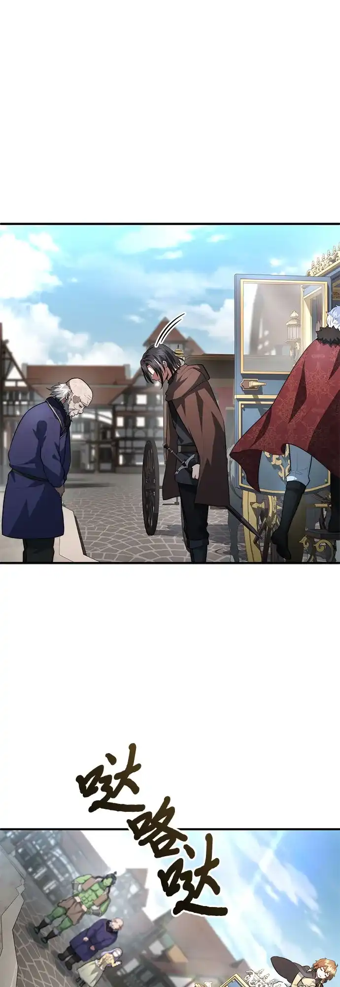 卖药的皇太子 第113话 第91页
