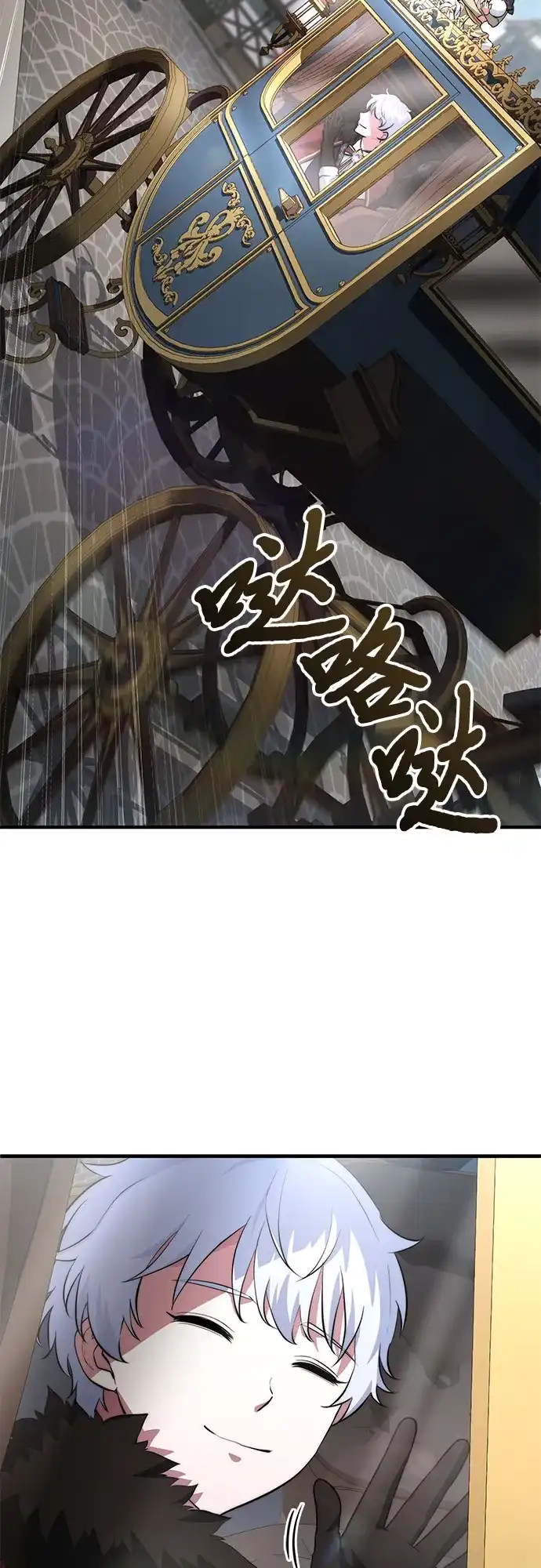 卖药的皇太子 第113话 第93页