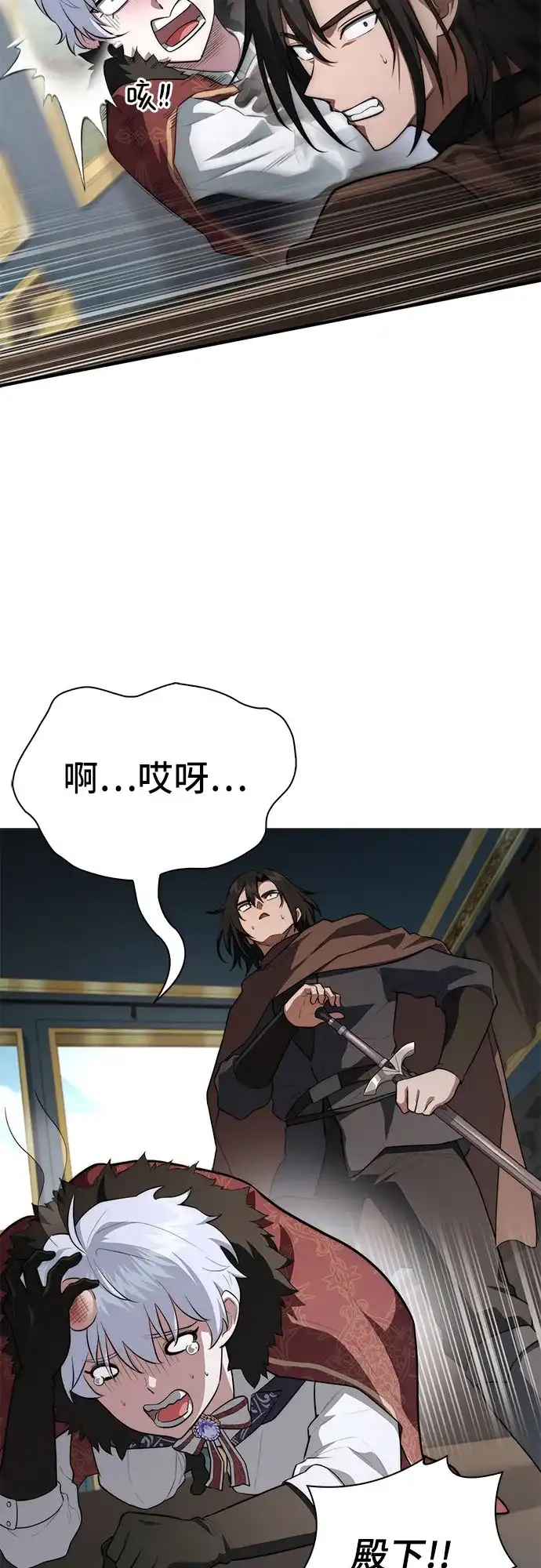 卖药的皇太子 第113话 第131页