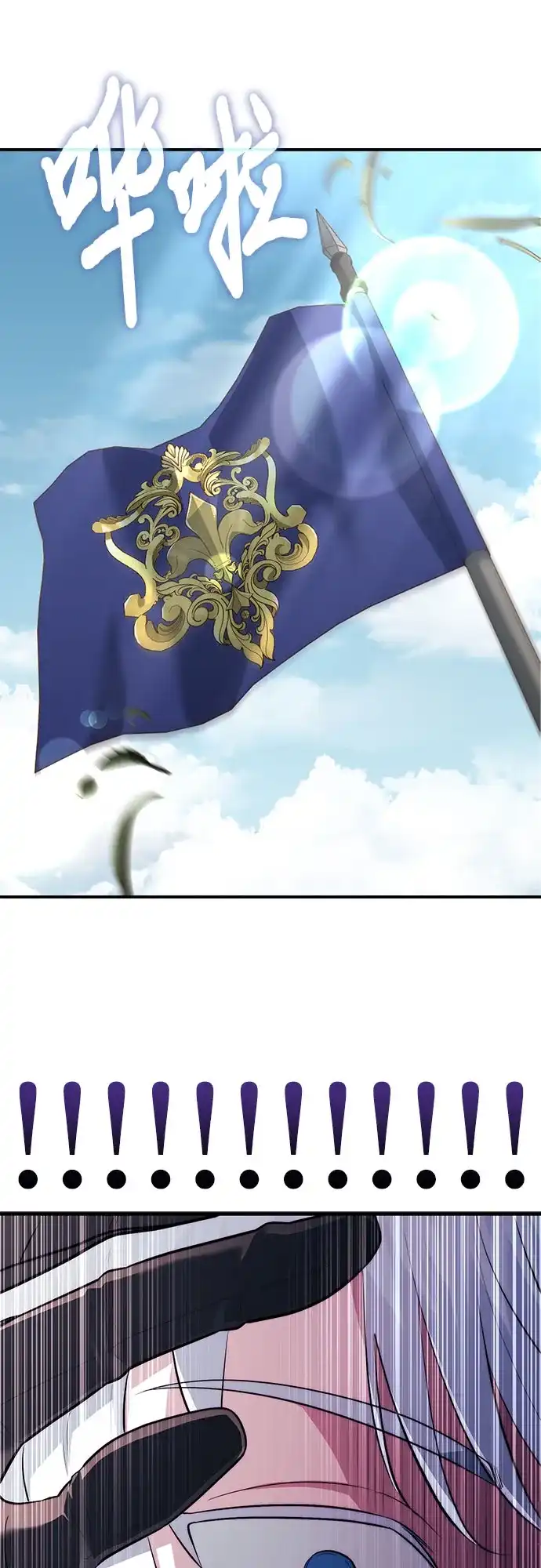 卖药的皇太子 第113话 第139页
