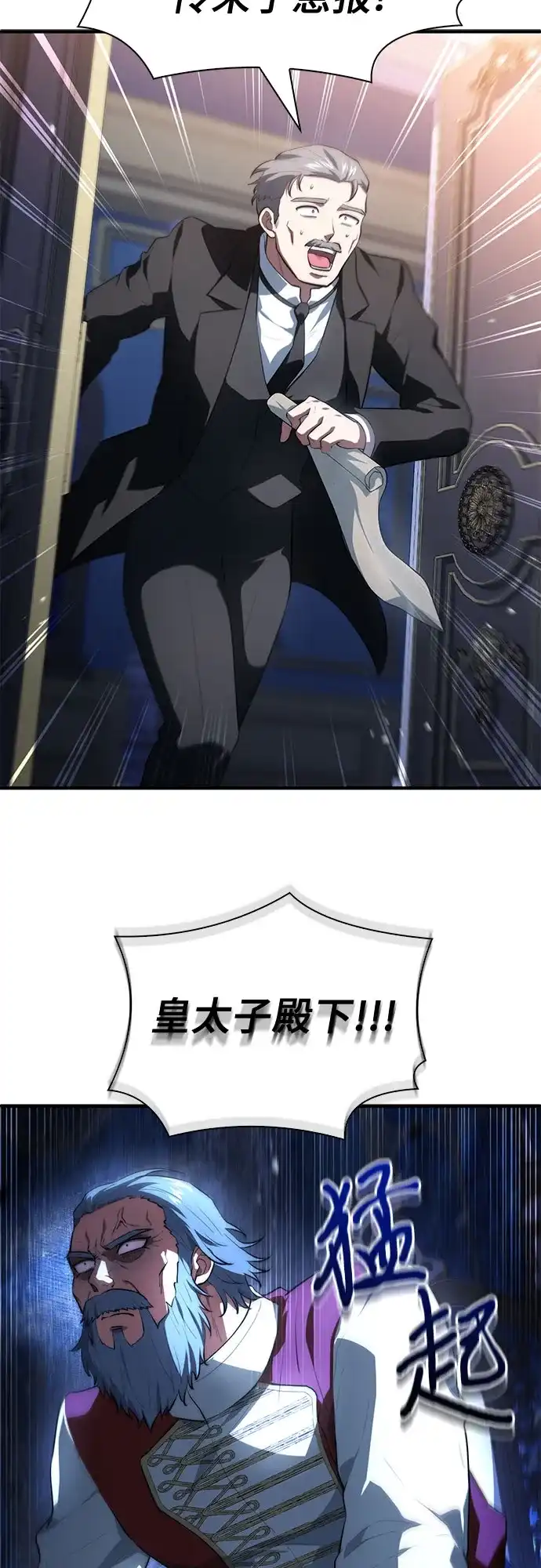 卖药的皇太子 第114话 第19页
