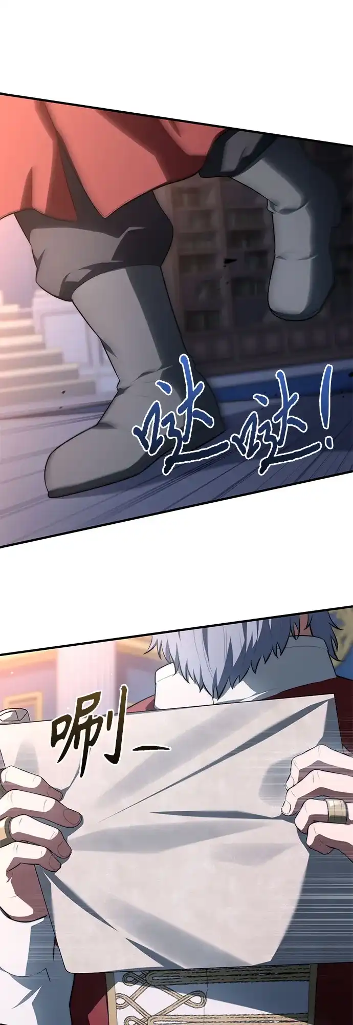 卖药的皇太子 第114话 第23页