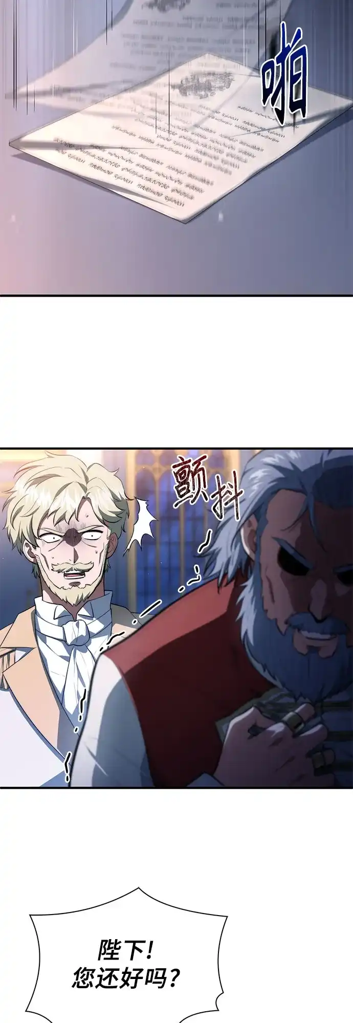 卖药的皇太子 第114话 第29页